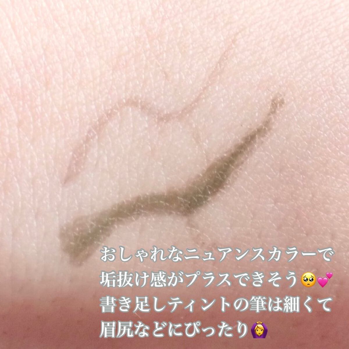 necess まゆ書き足し美容液ティント /コジット/眉ティントを使ったクチコミ(3枚目)