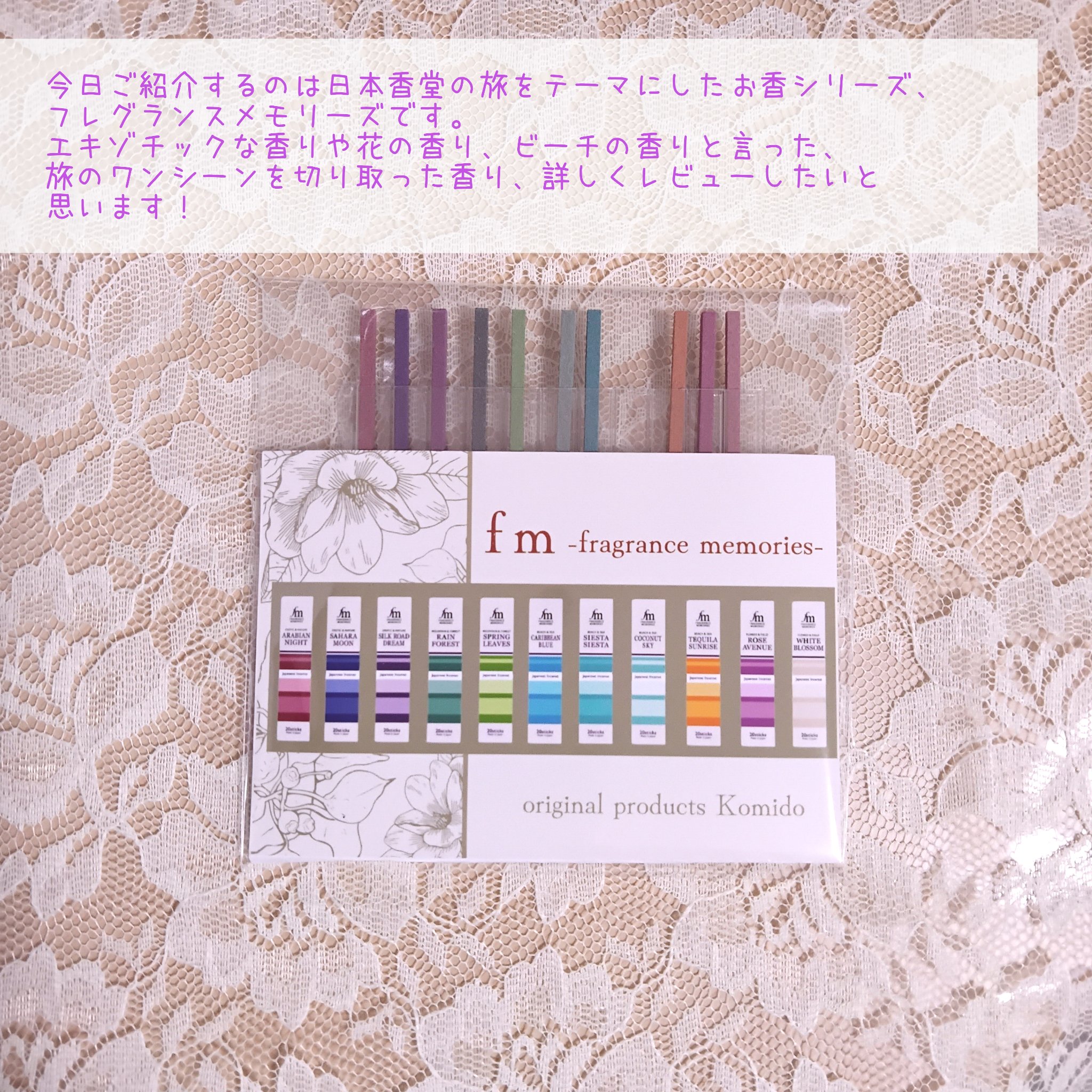 日本香堂　フレグランスメモリーズ/日本香堂/その他を使ったクチコミ（2枚目）