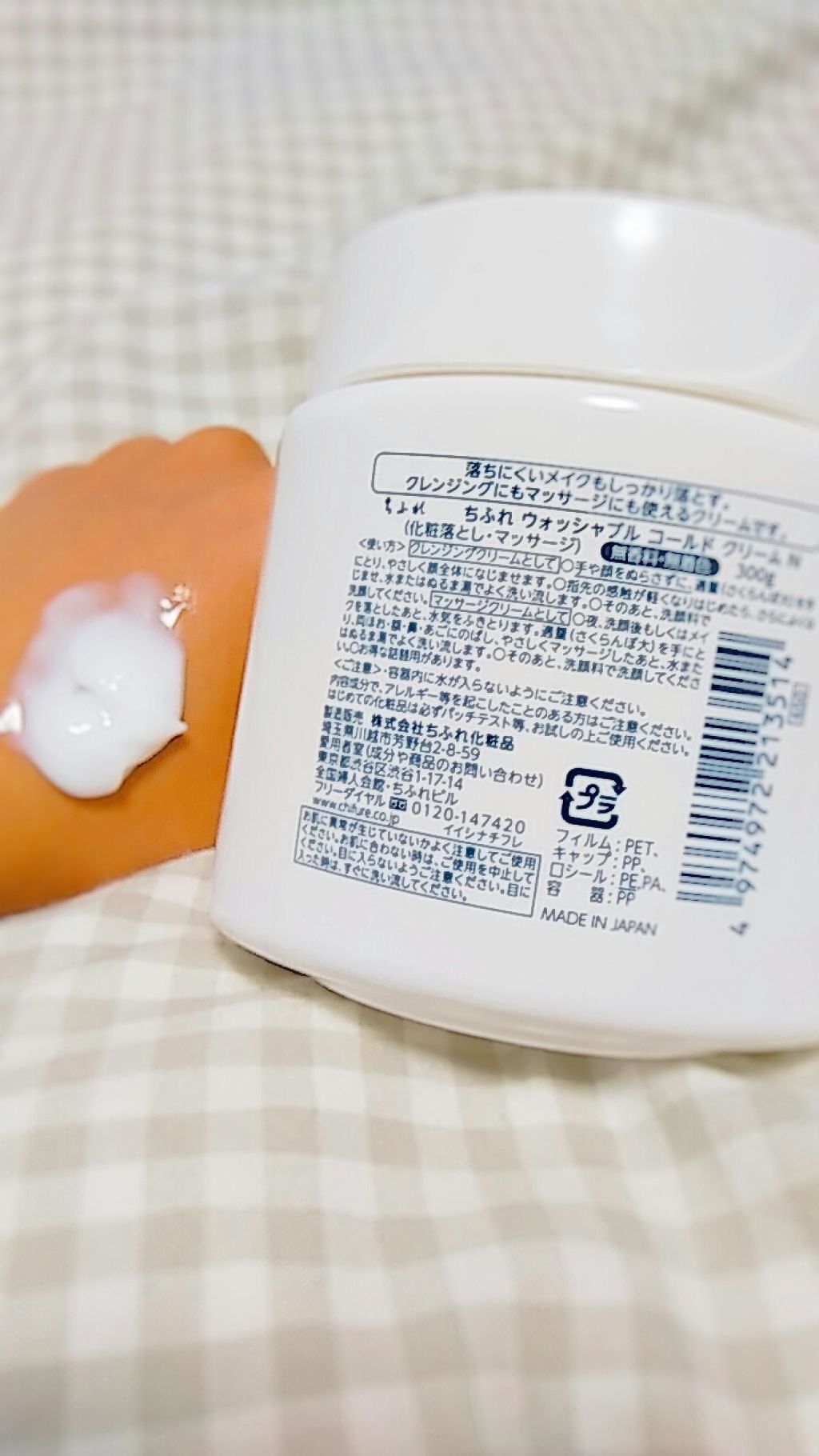 リップ クリーム/ちふれ/リップクリームを使ったクチコミ（2枚目）