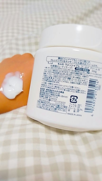 リップ クリーム/ちふれ/リップクリームを使ったクチコミ(2枚目)