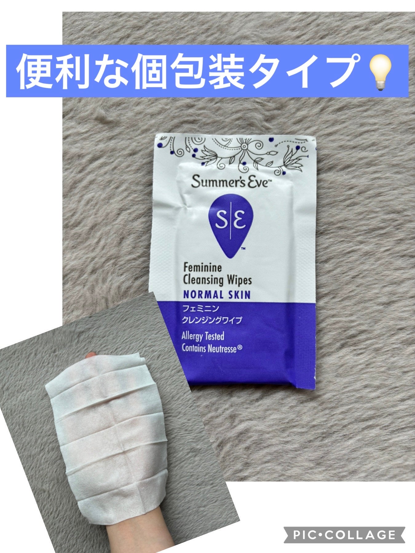 フェミニンクレンジングワイプ ノーマルスキン/Summer's Eve(サマーズイブ)/デリケートゾーンケアを使ったクチコミ(1枚目)