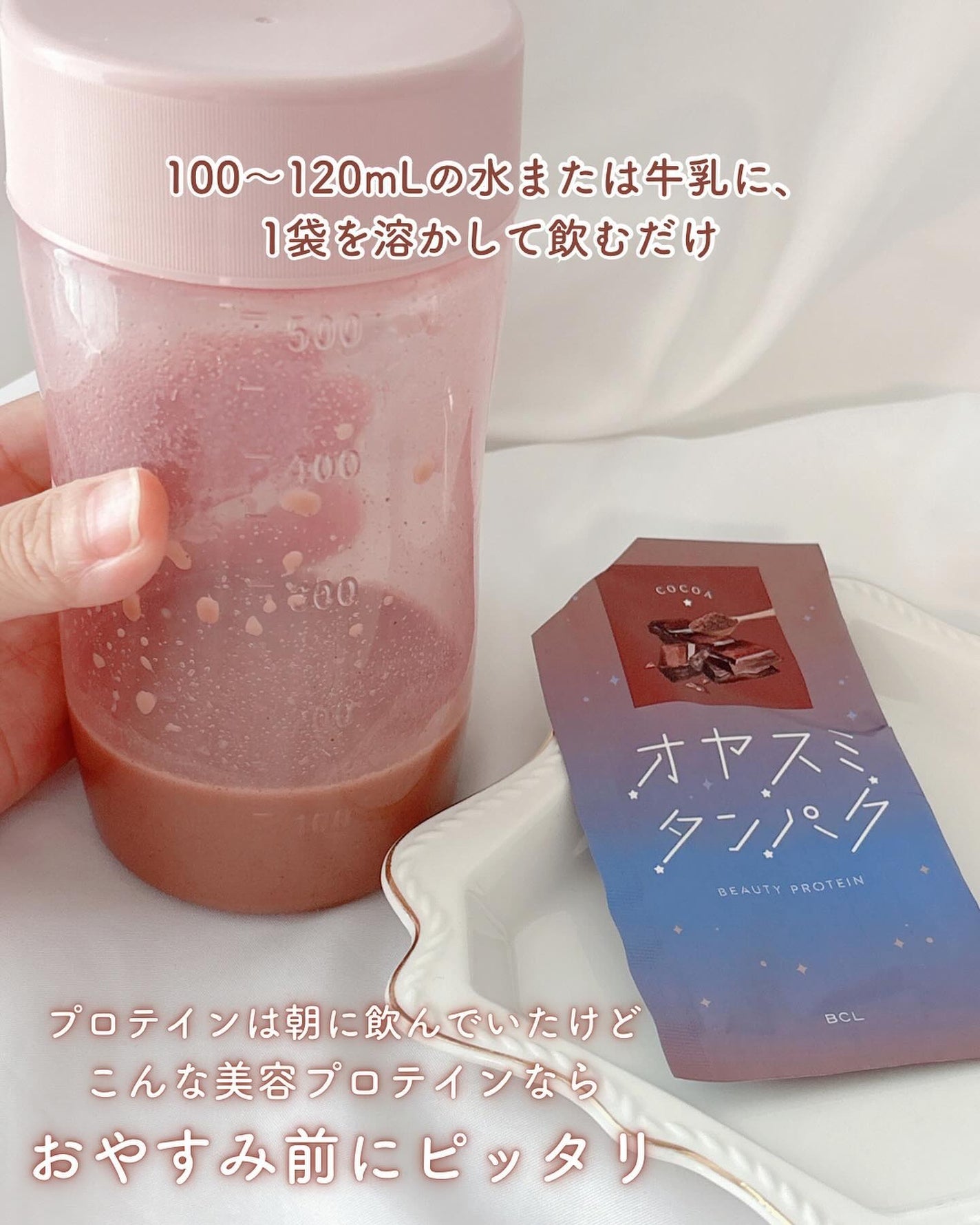 オヤスミタンパク/オヤスミタンパク/その他プロテインを使ったクチコミ(3枚目)