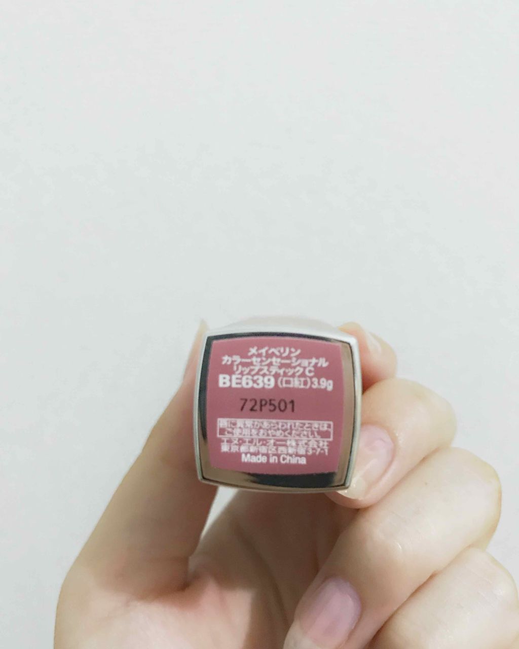 カラーセンセーショナル リップスティック/MAYBELLINE NEW YORK/口紅を使ったクチコミ(2枚目)