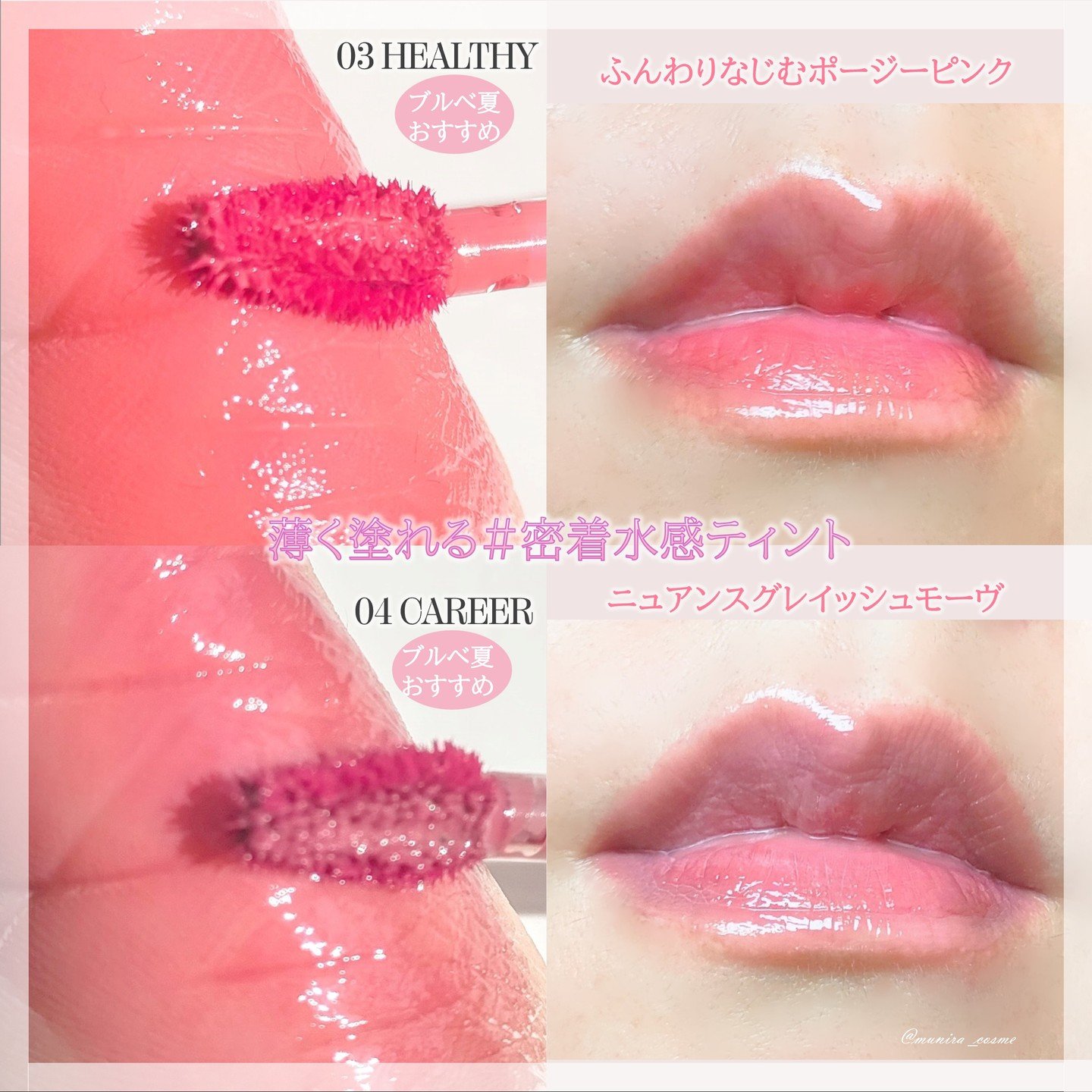 THIN GLOW TINT/BRAYE/口紅を使ったクチコミ（2枚目）