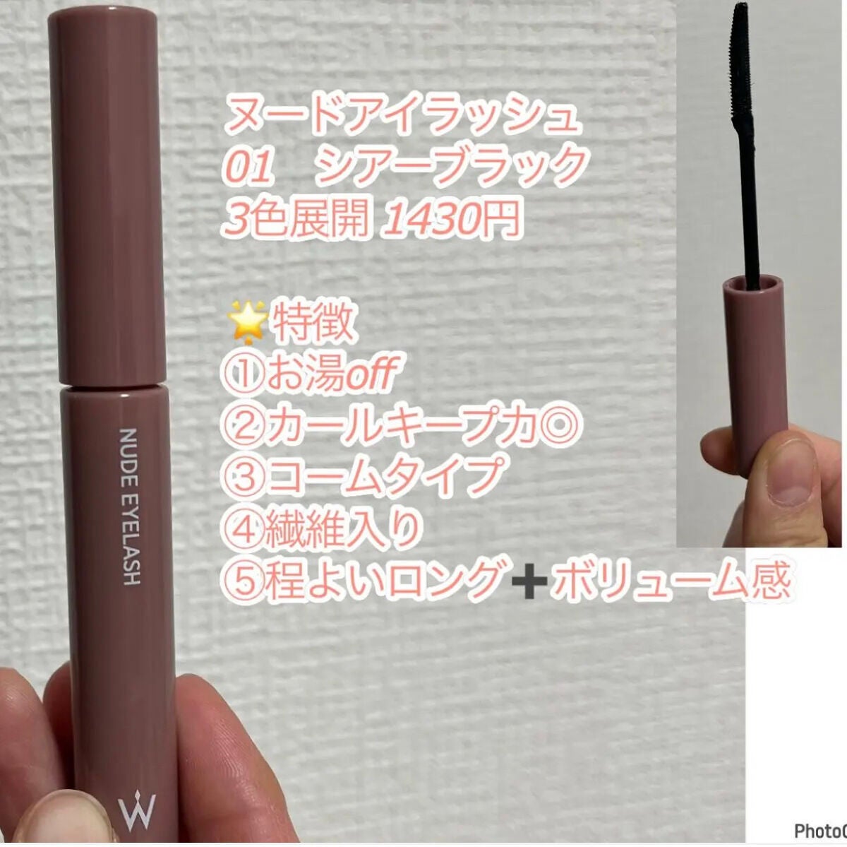 オールデイ ロング アンド カール マスカラ/Milk Touch/マスカラを使ったクチコミ(7枚目)