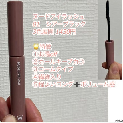 オールデイ ロング アンド カール マスカラ/Milk Touch/マスカラを使ったクチコミ(7枚目)