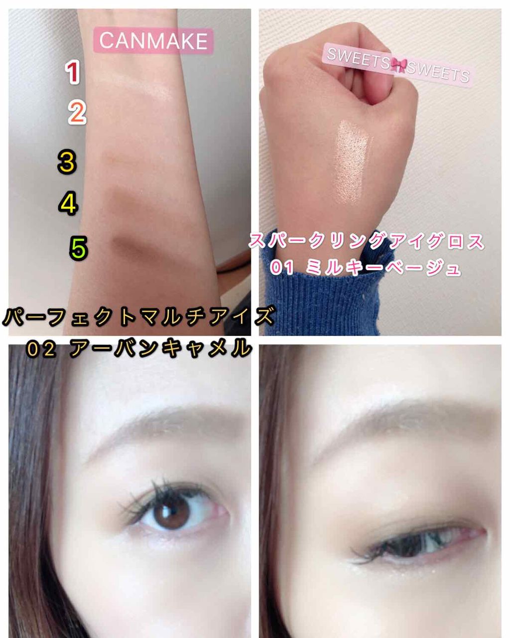 パーフェクトマルチアイズ/キャンメイク/アイシャドウパレットを使ったクチコミ（2枚目）