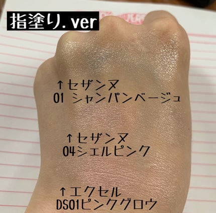 パールグロウハイライト/CEZANNE/パウダーハイライトを使ったクチコミ(4枚目)