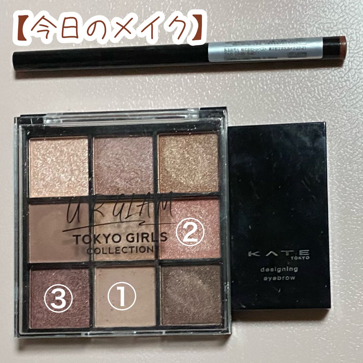 ＵＧＴ リキッドアイライナー ｂ 04 オレンジブラウン/U R GLAM/リキッドアイライナーを使ったクチコミ（1枚目）