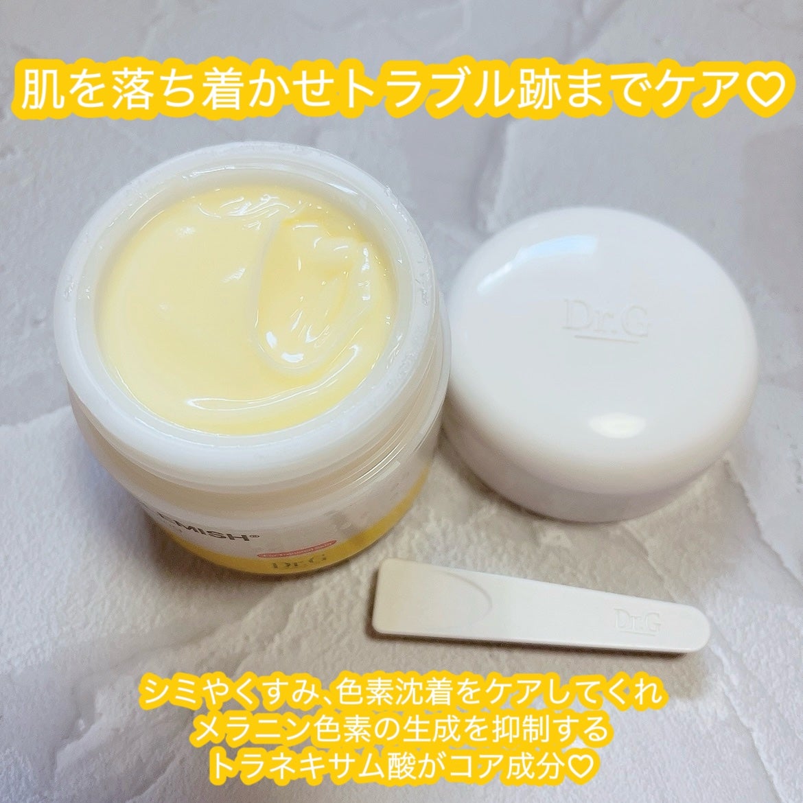 レッドブレミッシュ リペアスージングクリーム/Dr.G/フェイスクリームを使ったクチコミ(2枚目)