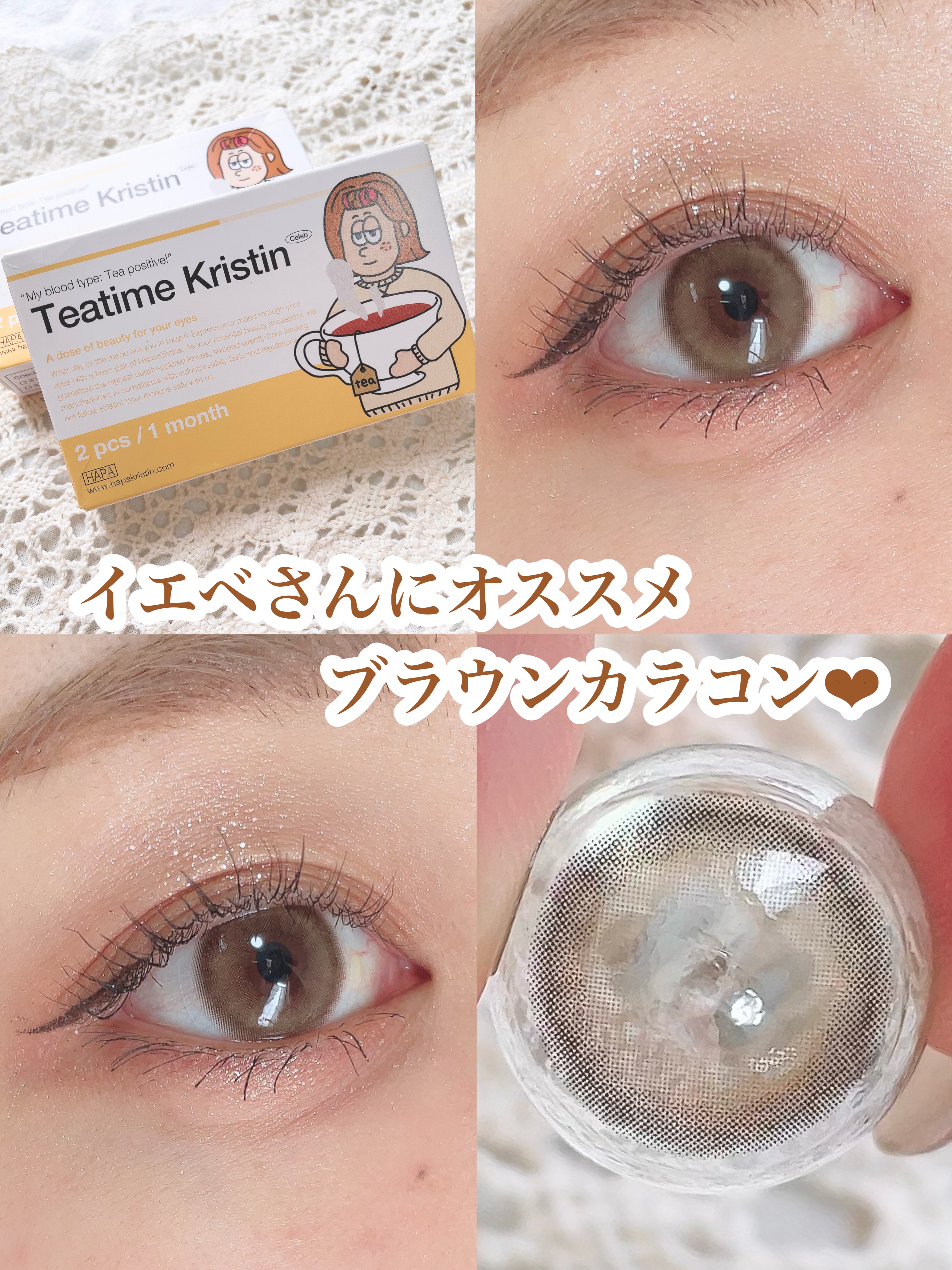 を使ったクチコミ（1枚目）