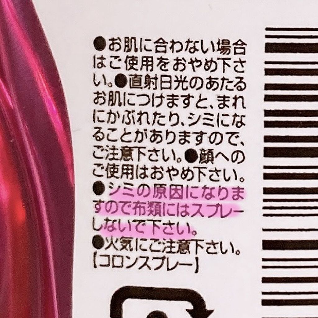 ボディスプレー コットンキャンディ/ボディファンタジー/香水(レディース)を使ったクチコミ（2枚目）