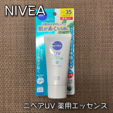 ニベア ニベアUV 薬用エッセンスのクチコミ「NIVEA
ニベアUV 薬用エッセンス
80g / 税込984円

＼日やけ後のほてり予防UV.....」（1枚目）