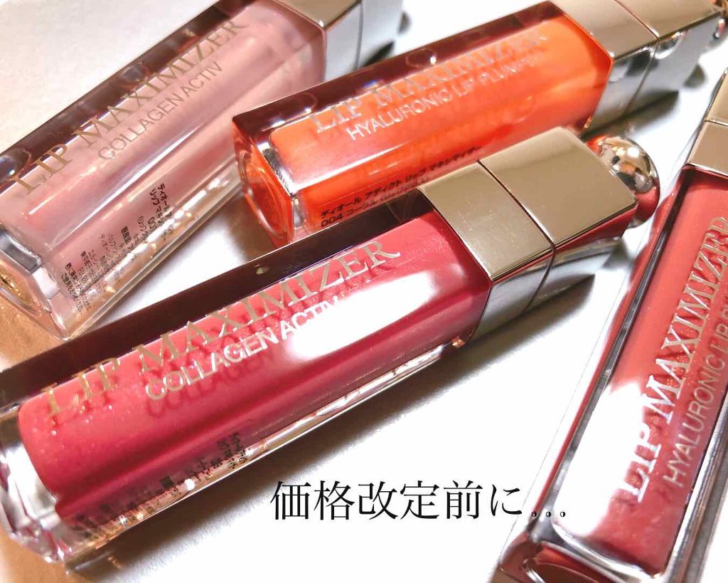 【旧】ディオール アディクト リップ マキシマイザー/Dior/リップグロスを使ったクチコミ(1枚目)