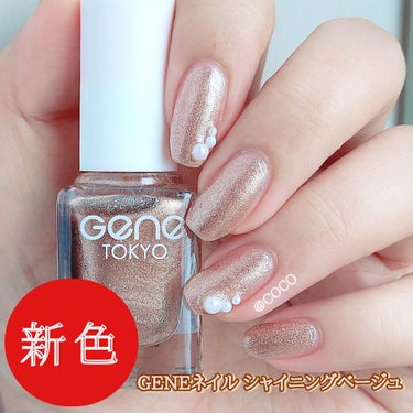 gene TOKYO ネイル/DAISO/マニキュアを使ったクチコミ（1枚目）