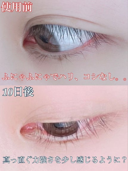 ラッシュジェリードロップ EX/MAJOLICA MAJORCA/まつげ美容液を使ったクチコミ(3枚目)