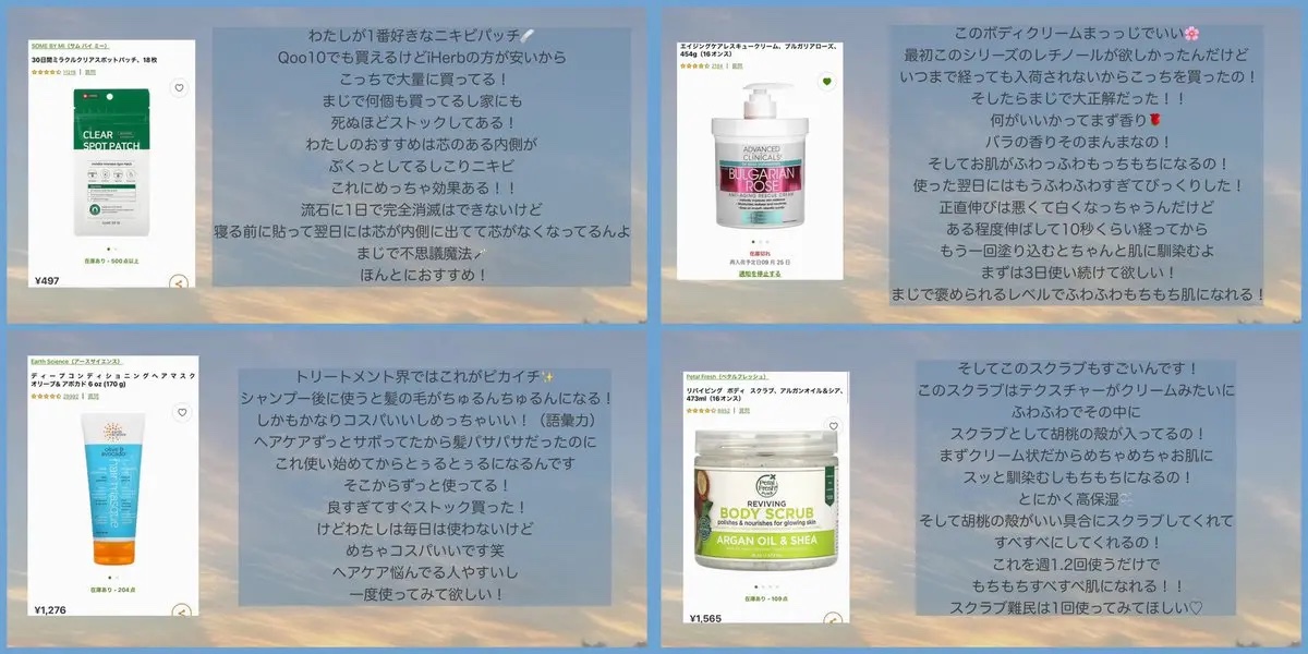 を使ったクチコミ（1枚目）