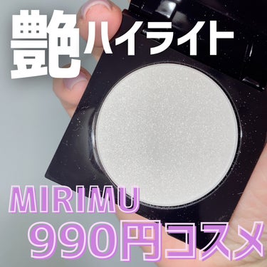 MIRIMU グロウパウダーのクチコミ「990円でこの艶すごいな~✦

MIRIMU
グロウパウダーホワイトグロウ
♡┈┈┈┈┈┈┈┈.....」（1枚目）