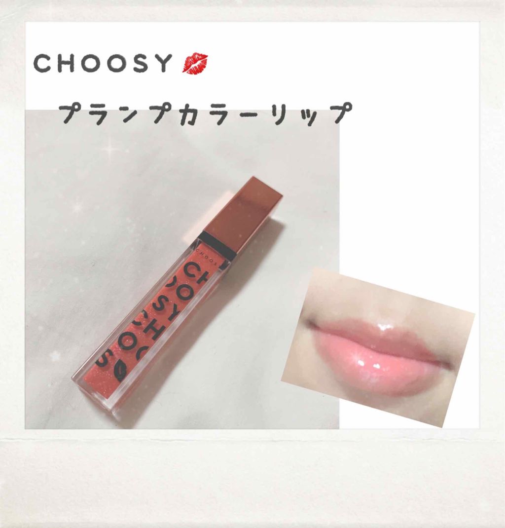 プランプカラーリップ/CHOOSY/リップグロスを使ったクチコミ（1枚目）