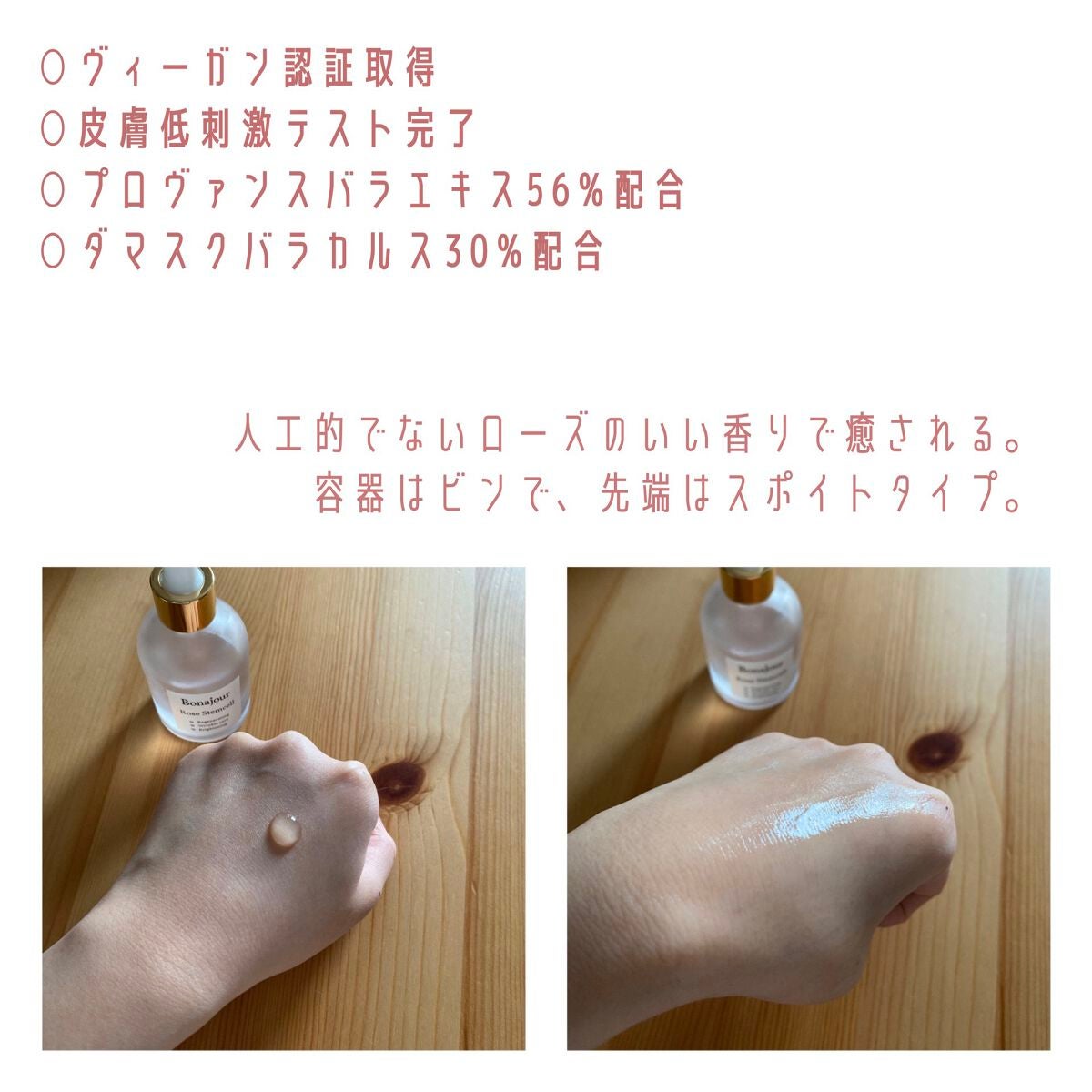 ローズステムセルセラム/Bonajour/美容液を使ったクチコミ(3枚目)