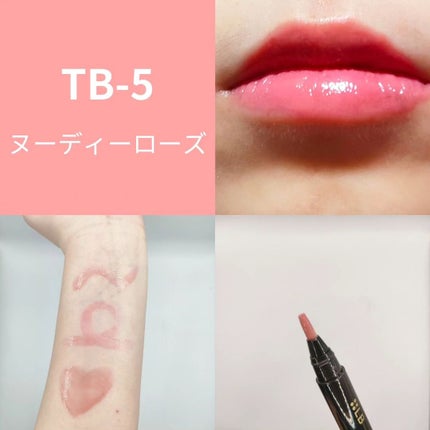 ティント ザ ブラッシュ/LB/リップティントを使ったクチコミ(6枚目)