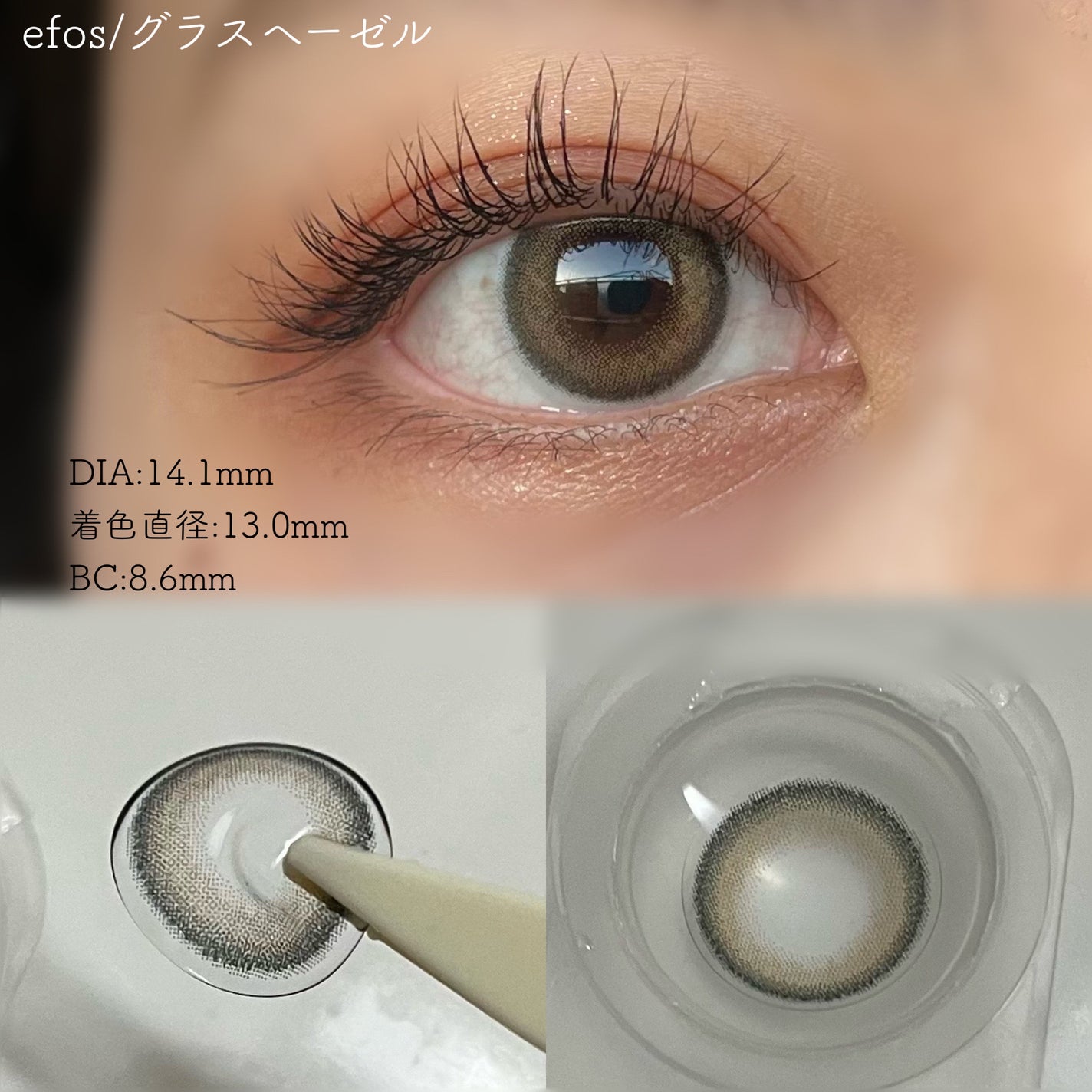 efos 1day/efos/ワンデー(1DAY)カラコンを使ったクチコミ(6枚目)