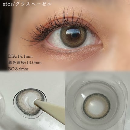 efos 1day/efos/ワンデー(1DAY)カラコンを使ったクチコミ(6枚目)