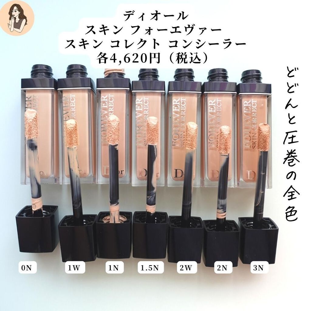 【旧】ディオールスキン フォーエヴァー スキン コレクト コンシーラー/Dior/リキッドコンシーラーを使ったクチコミ(3枚目)