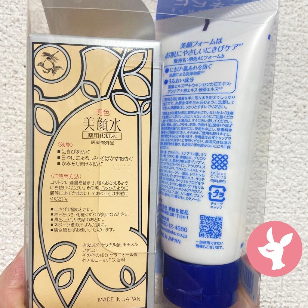 明色美顔水 薬用化粧水/美顔/化粧水を使ったクチコミ(3枚目)