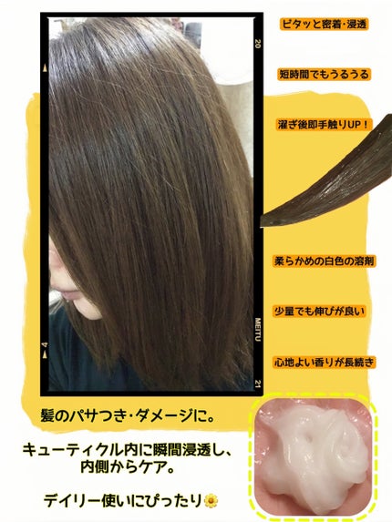 ミラクルズ ボンドリペア ヘアマスク/パンテーン/ヘアマスク・ヘアパックを使ったクチコミ(2枚目)