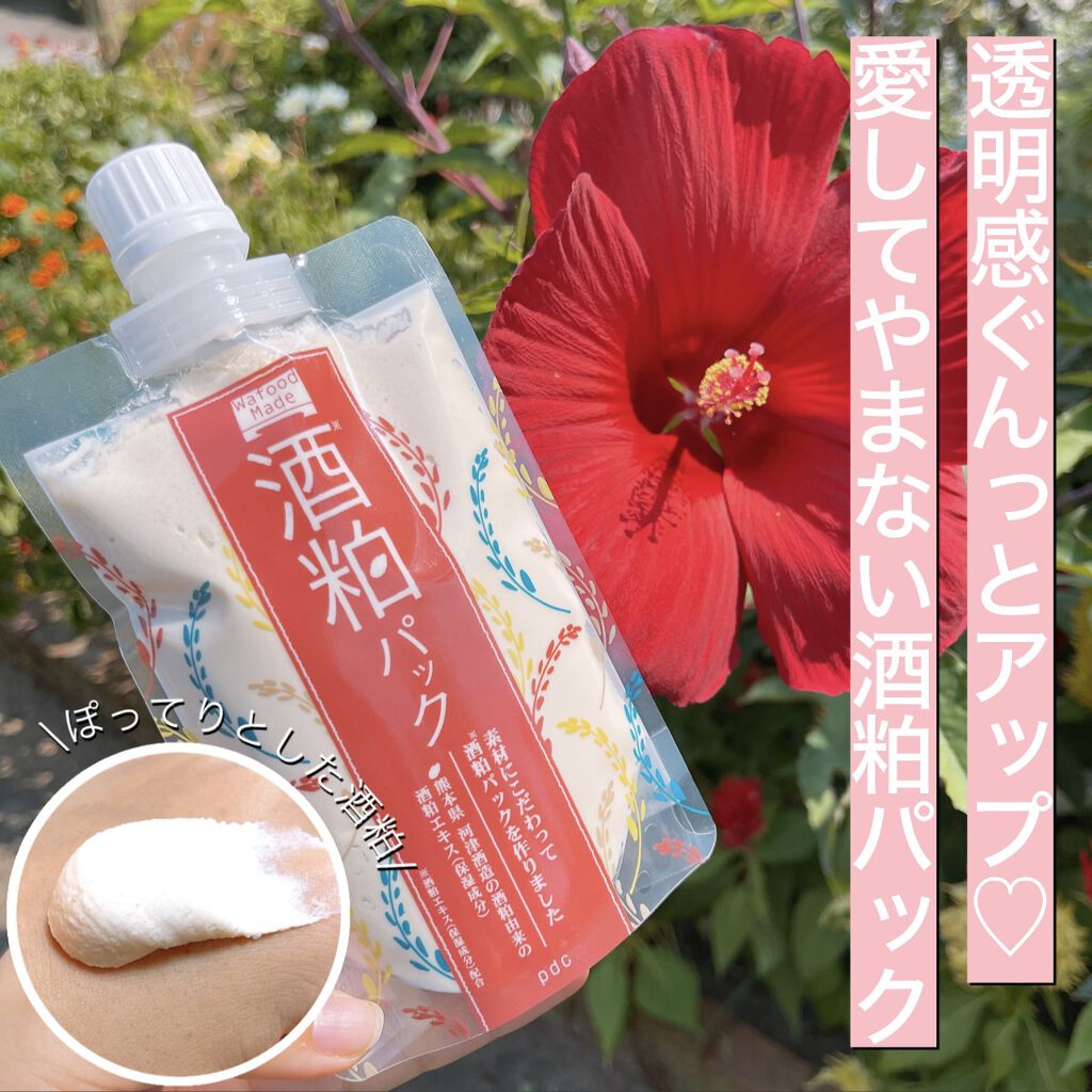 ワフードメイド　酒粕パック/pdc/洗い流すパック・マスクを使ったクチコミ（1枚目）