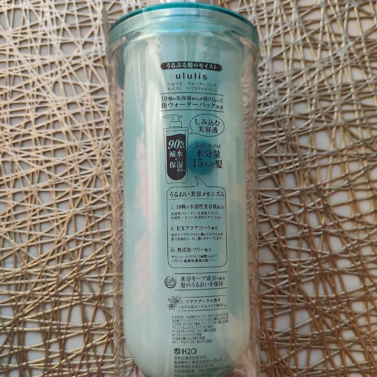 ウォーターコンク モイストシャンプー/ヘアトリートメント/ululis/市販シャンプーを使ったクチコミ(5枚目)