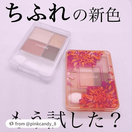 グラデーション アイシャドウ/ちふれ/アイシャドウパレットを使ったクチコミ(1枚目)