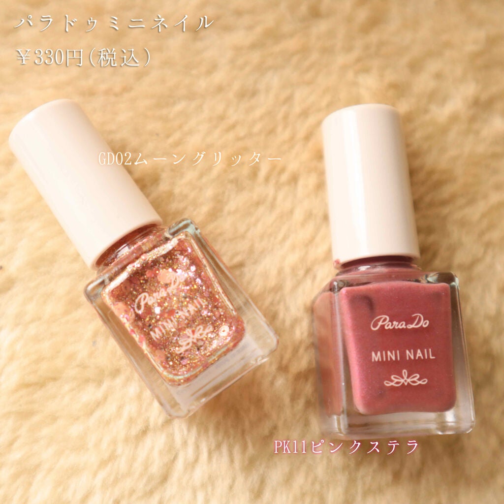 ミニネイル/パラドゥ/マニキュアを使ったクチコミ(1枚目)