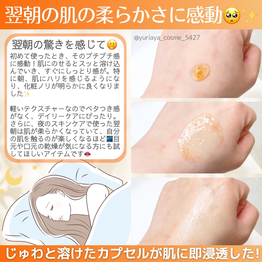 CPセラム A 美容液/カプセルセラム/美容液を使ったクチコミ（2枚目）