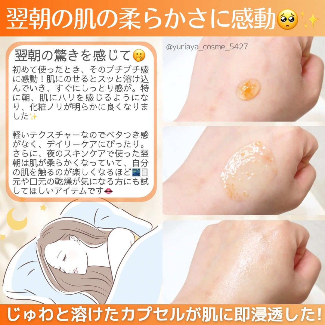 CPセラム A 美容液/カプセルセラム/美容液を使ったクチコミ(2枚目)