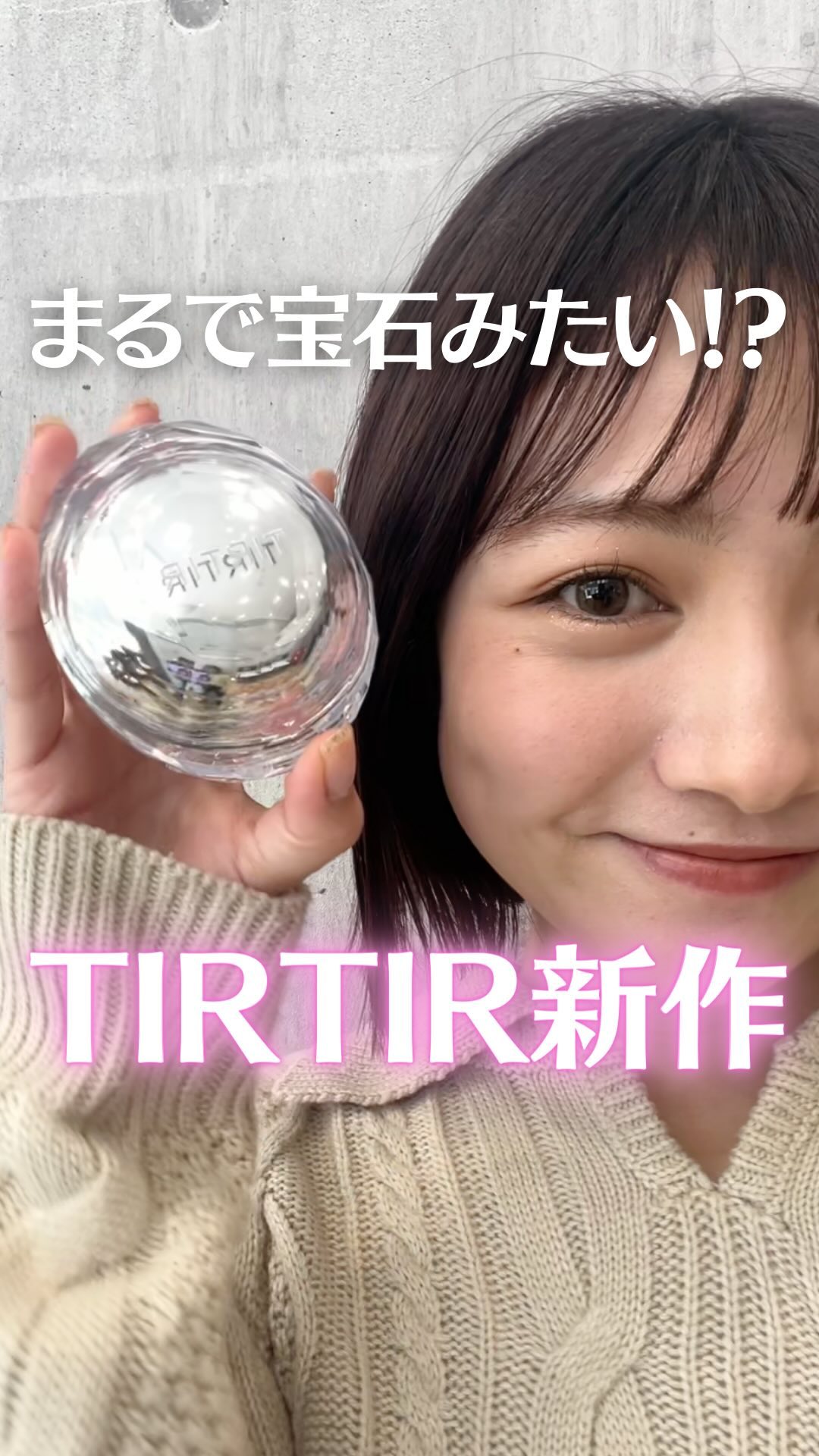 大好きなTIRTIRのMASK FITクッションシリーズに新作が登場したよ💎🩵
パケが宝石みたいにキラキラでかわいすぎる、、

仕上がりも程よいツヤ感が最高なの🥺✨
パウダーとの相性もいいから、ツヤ感気になる人は上からパウダーのせるの