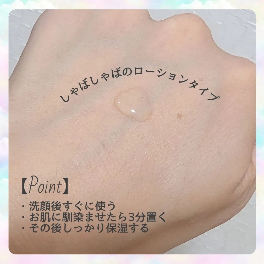 タカミスキンピール/タカミ/ブースター・導入液を使ったクチコミ(2枚目)