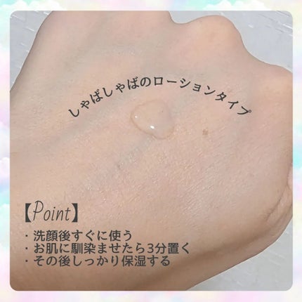 タカミスキンピール/タカミ/ブースター・導入液を使ったクチコミ(2枚目)