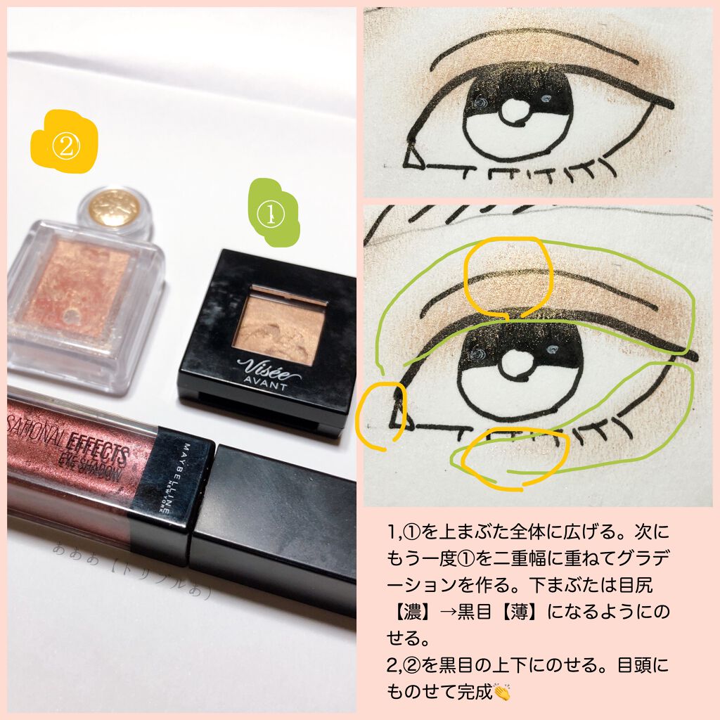 シャドーカスタマイズ/MAJOLICA MAJORCA/単色アイシャドウを使ったクチコミ（3枚目）