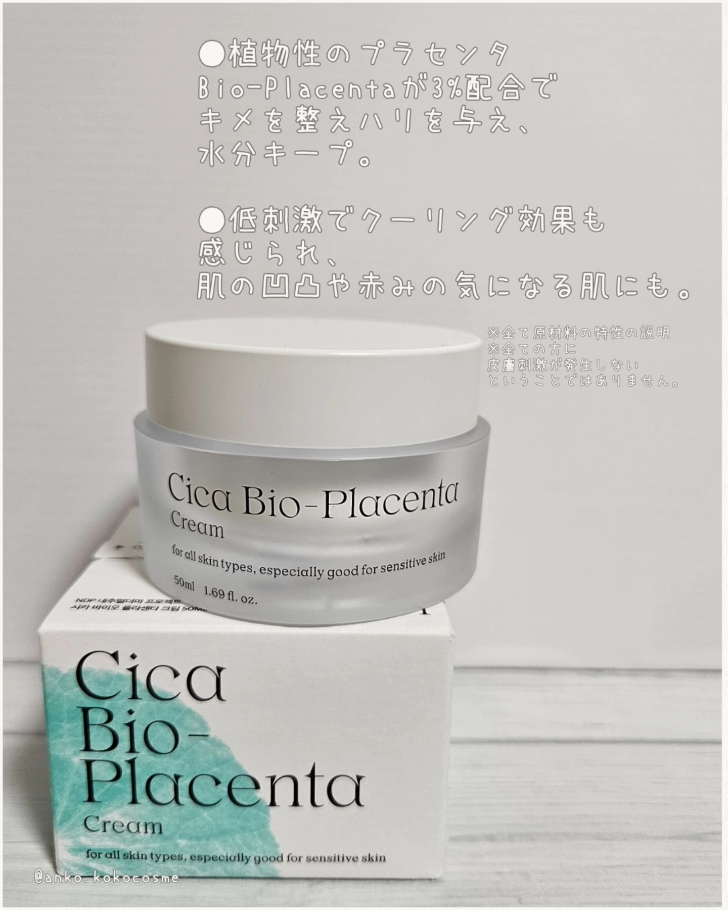 シカバイオプラセンタクリーム/NATURAL DERMA PROJECT/フェイスクリームを使ったクチコミ（2枚目）