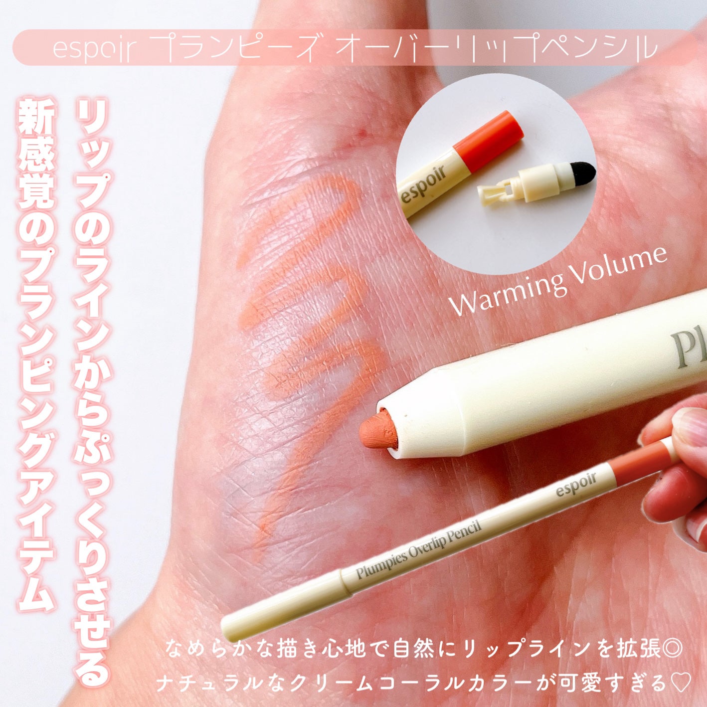 エスポア プランピーズ リップグロス/espoir/リップグロスを使ったクチコミ(5枚目)