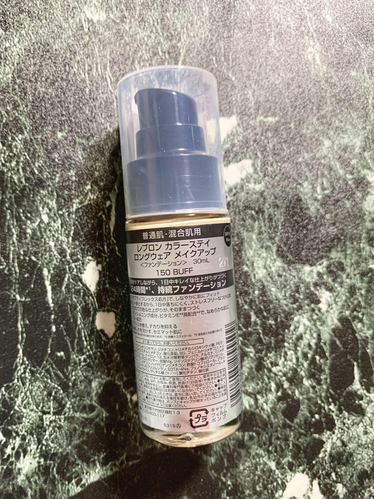 カラーステイ ロングウェア メイクアップ/REVLON/リキッドファンデーションを使ったクチコミ(2枚目)