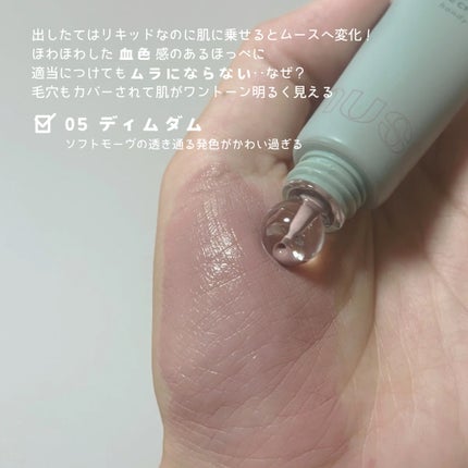 ムースケアチークハンディ/nuse/リキッドチークを使ったクチコミ(3枚目)