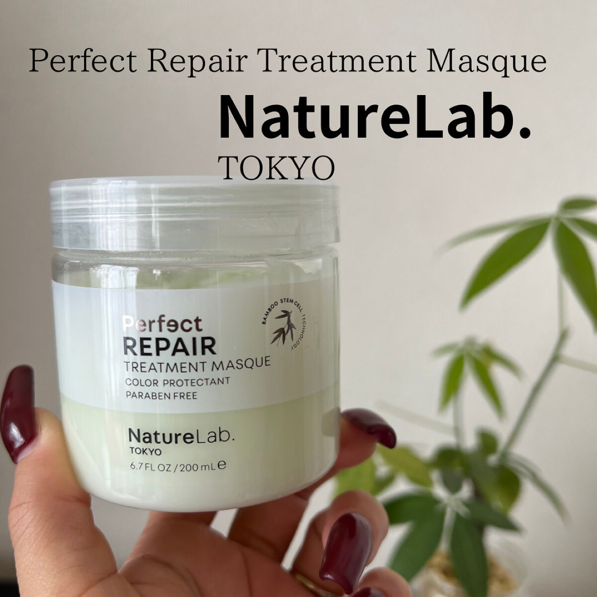 パーフェクト リペア ヘアトリートメントマスク/NatureLab. TOKYO/ヘアマスク・ヘアパックを使ったクチコミ（1枚目）
