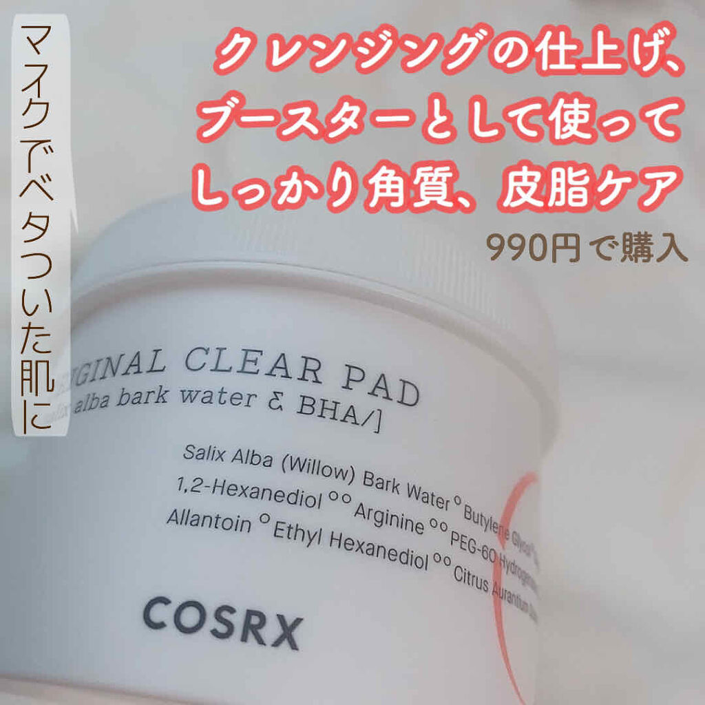 ワンステップオリジナルクリアパッド/COSRX/トナーパッドを使ったクチコミ（1枚目）