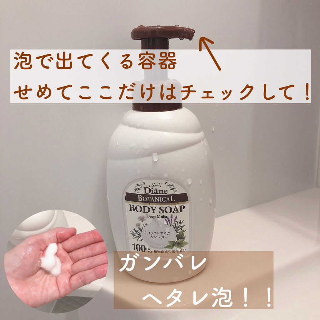 ハニーオランジュの香り/泡ボディソープ/ダイアン/ボディソープを使ったクチコミ（1枚目）