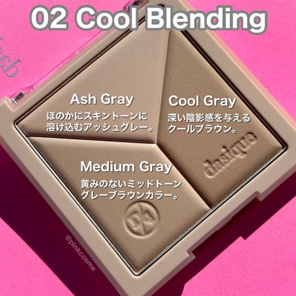 Vカットブレンディングシェーディング/dasique/シェーディングを使ったクチコミ(4枚目)