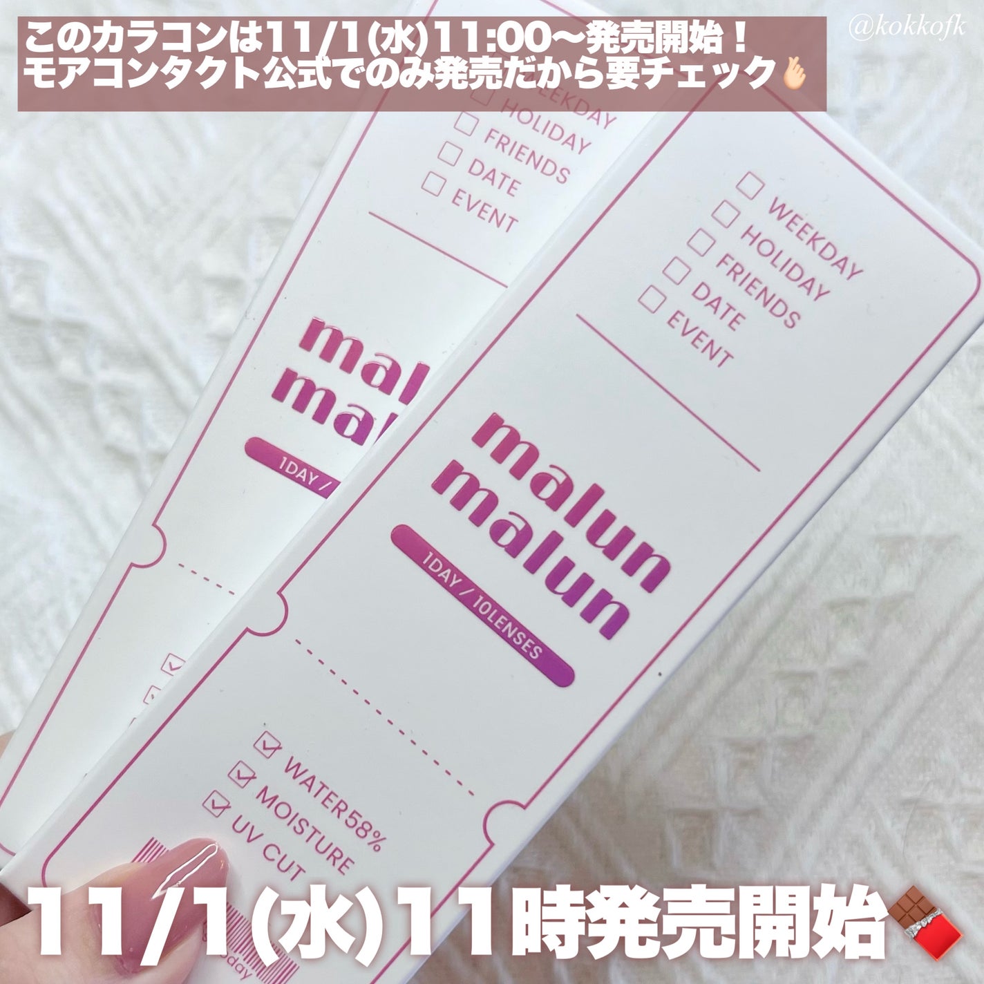 マランマラン ワンデー/malun malun/ワンデー(1DAY)カラコンを使ったクチコミ(5枚目)