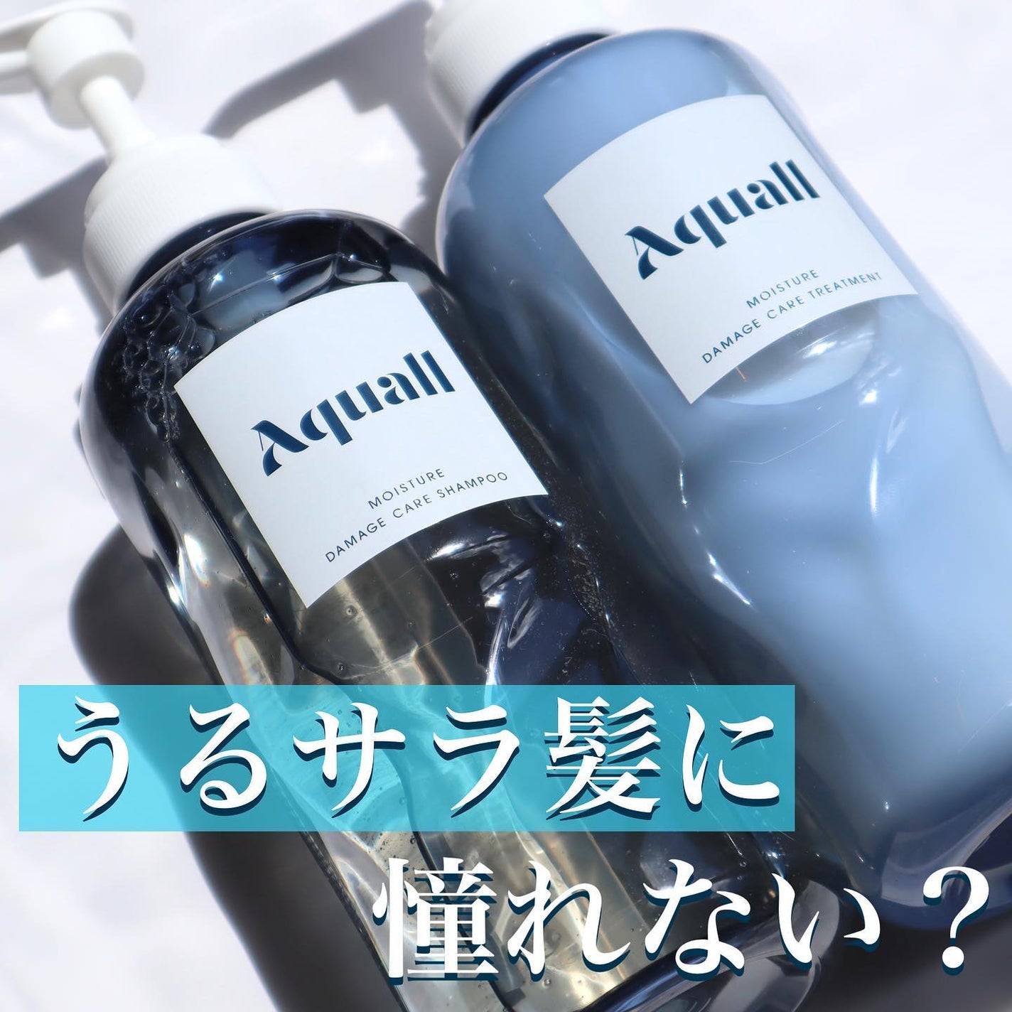 モイスチャーダメージケア シャンプー/トリートメント/Aquall/市販シャンプーを使ったクチコミ(1枚目)